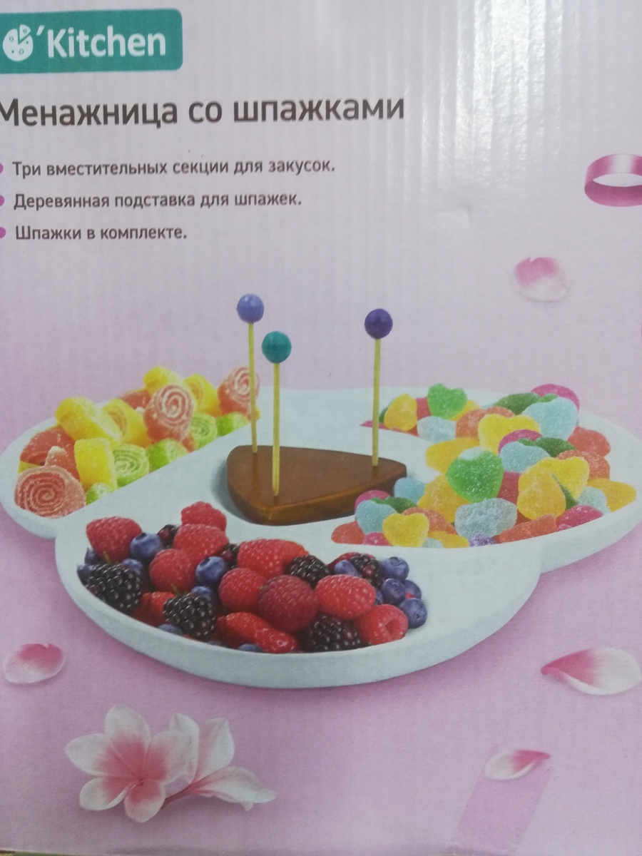 Цена 249 руб. Вот такая менажница, я думаю будет на любом столе хорошо смотреться.