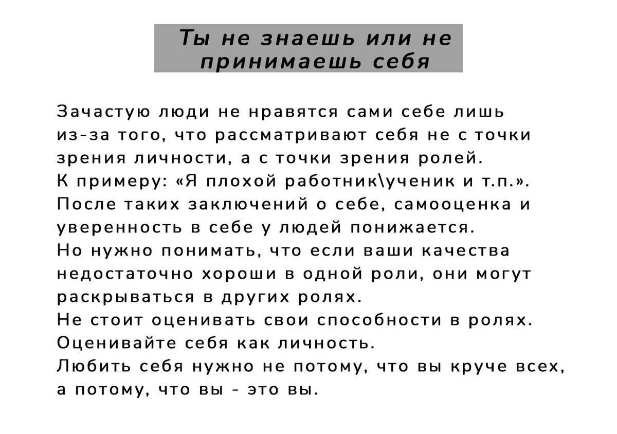 Текст изложения неуверенность в себе проблема древняя. Изложение на тему неуверенность в себе. Неуверенность в себе пример из жизни. Неуверенность в себе сочинение 9.3 ОГЭ. Неуверенность в себе изложение текст.