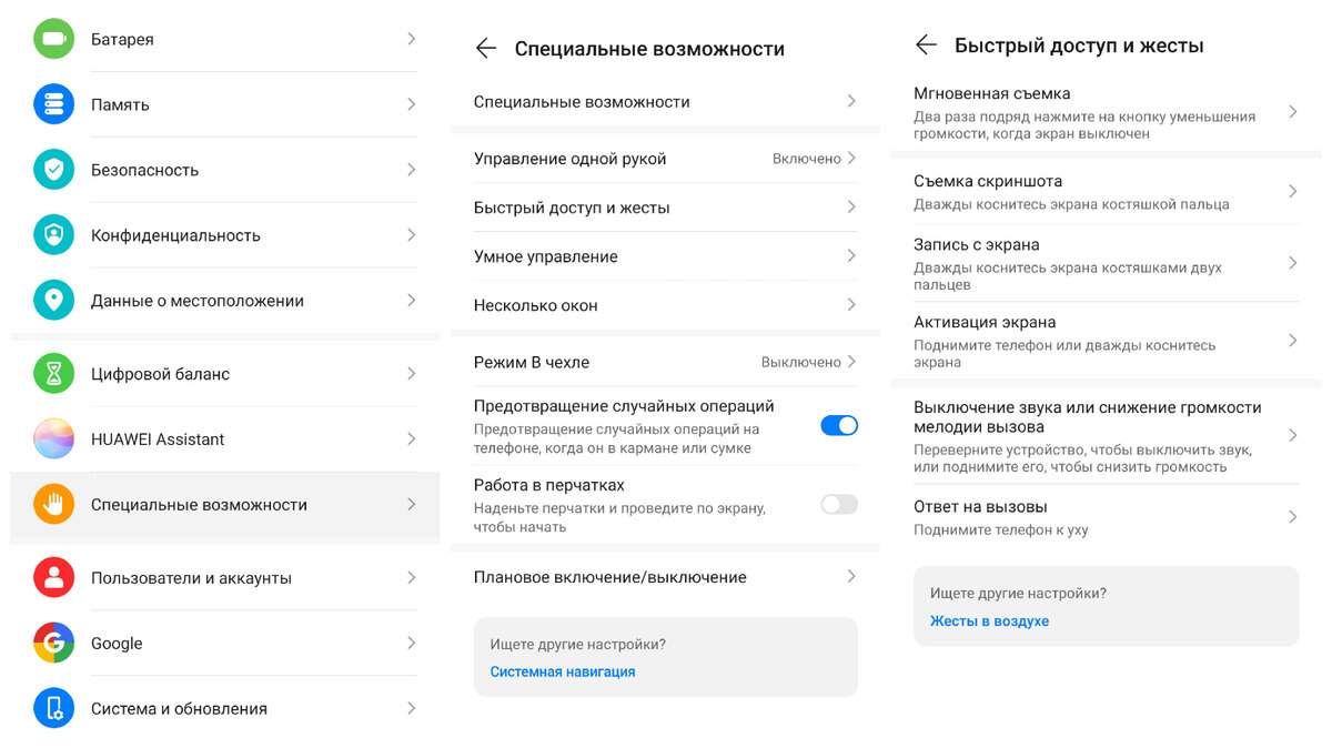 10 настроек HUAWEI и Honor, которые нельзя пропустить | HuaweiHelp.ru —  блог о HUAWEI | Дзен