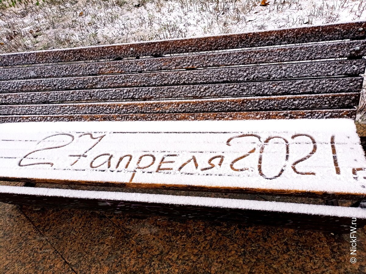 1. Вот такая вот погода © NickFW.ru - 27.04.2021г.