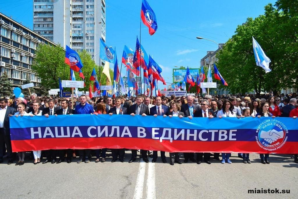 Сила в единстве. В единстве наша сила. Сила народа в единстве. Наша сила в единстве народов.