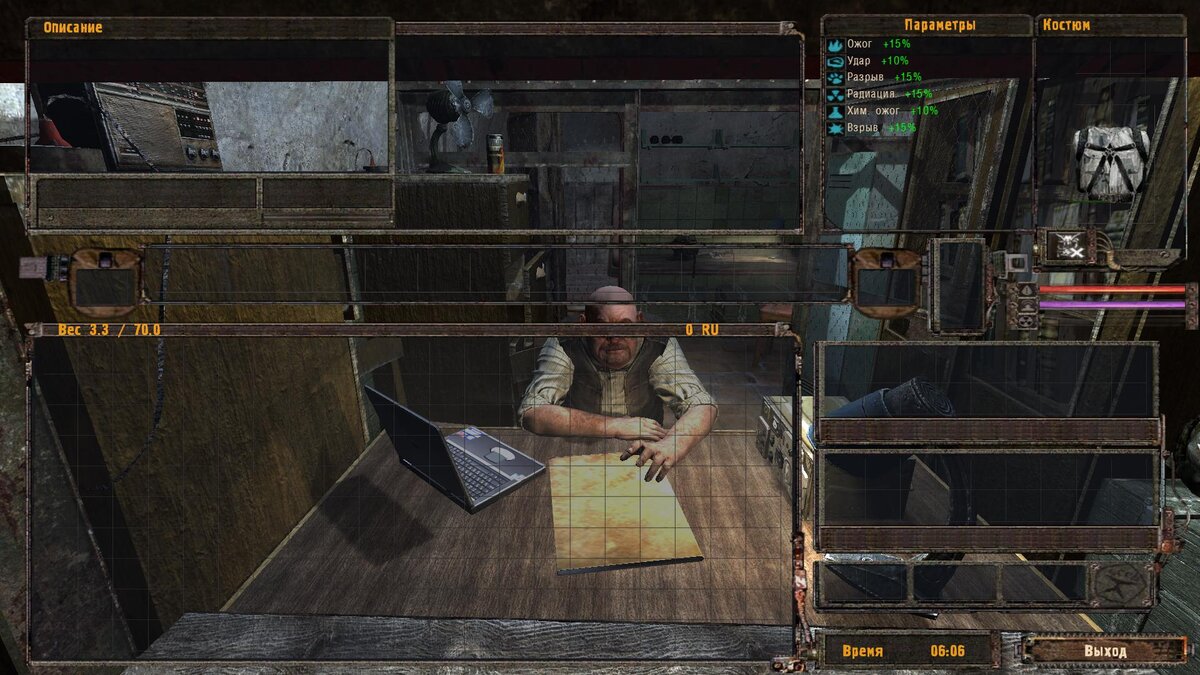 Новый инвентарь