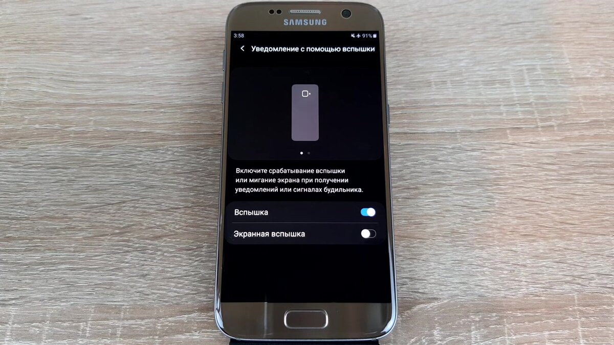 как на самсунге отключить вспышку при звонке | Дзен