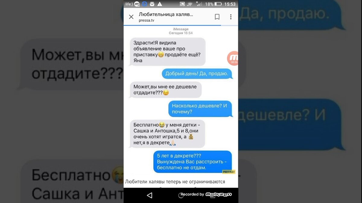 Прикольные переписки Яжматерей на Авито-дерзкие попрошайки и любители  халявы | Вокабула | Дзен