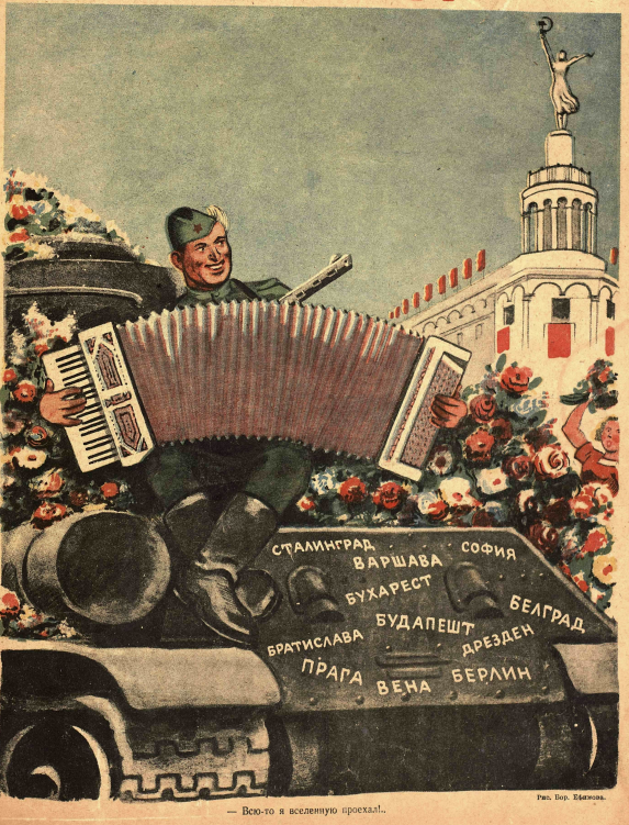 Художник Б. Ефимов журнал "Крокодил" №16 1945 