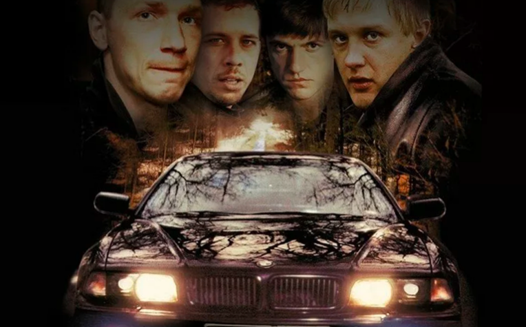 Бумер фильм какая машина
