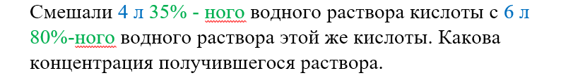 Текстовые задачи на концентрацию, смеси, сплавы из ОГЭ 2021