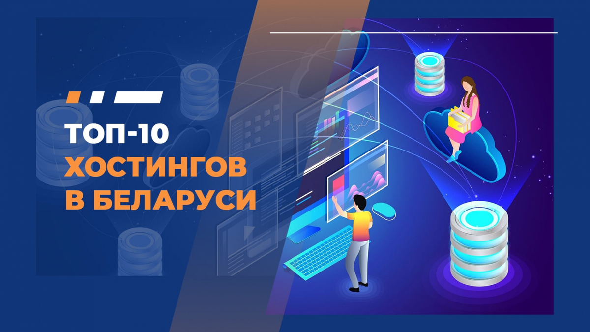 Как создать свой хостинг. Как создать свой хостинг