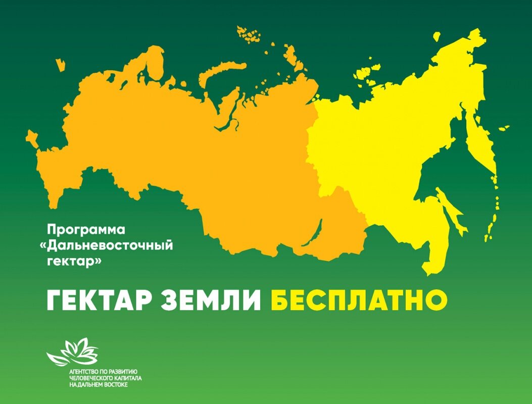 Карта участков программы дальневосточный гектар