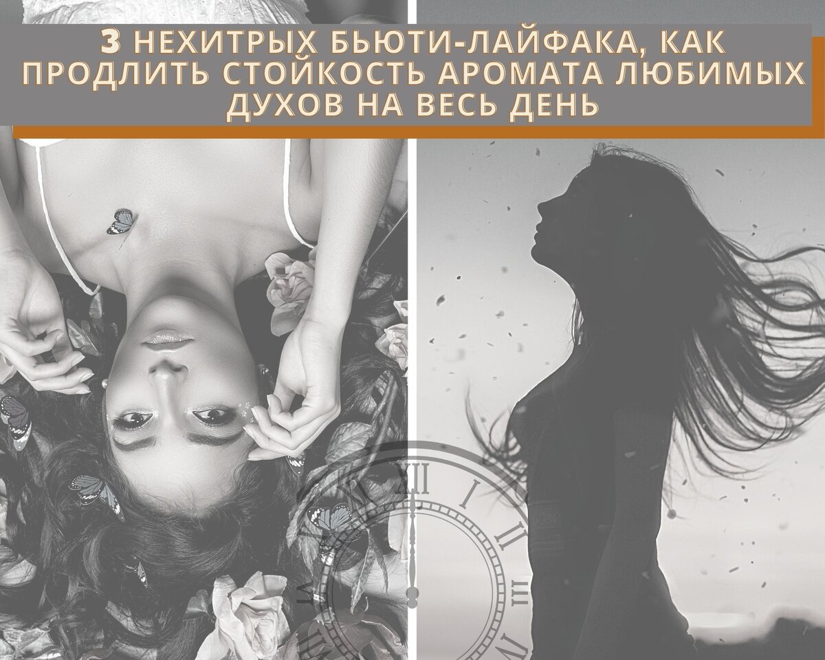 Ароматы духов