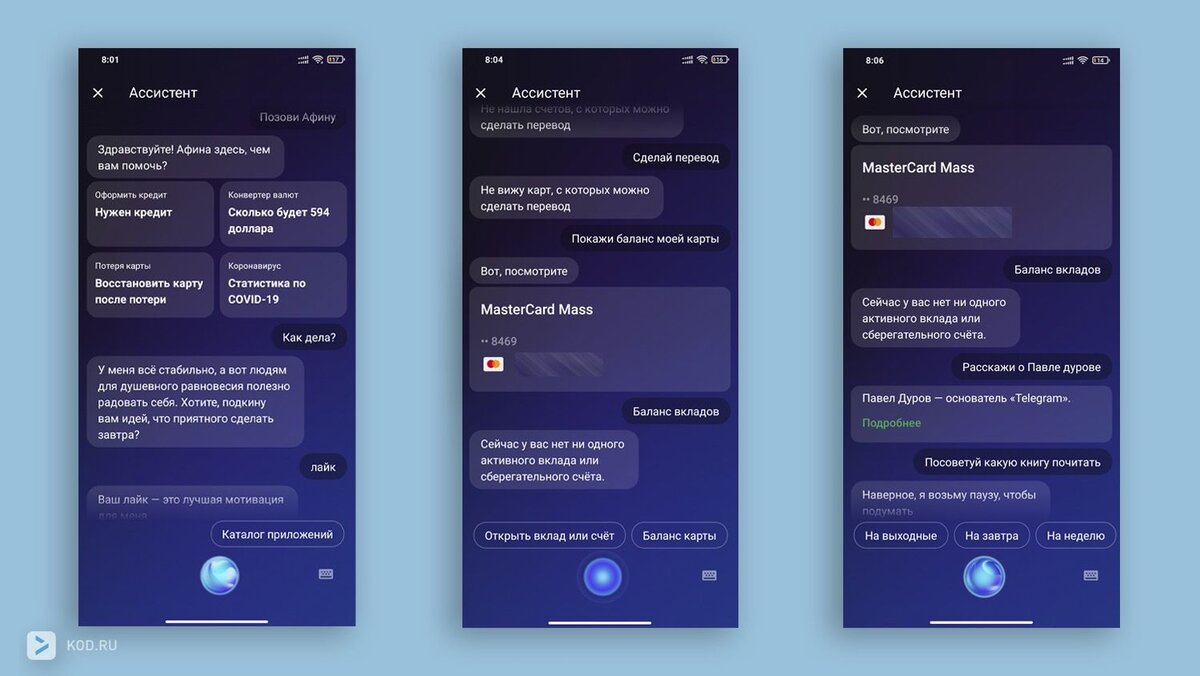 Помощников много не бывает»: лучшие голосовые ассистенты для русскоязычных  пользователей | Код Дурова | Дзен