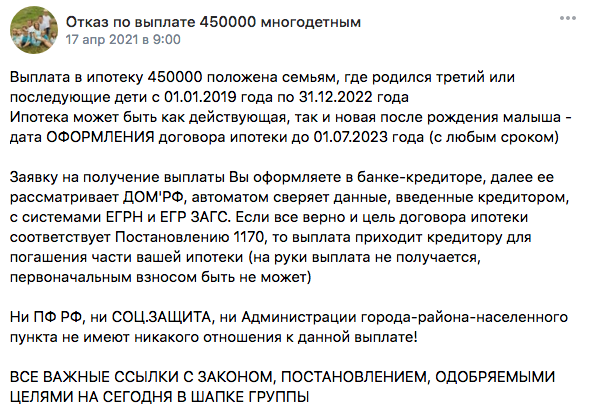 Как многодетной семье получить миллион рублей от государства на погашение  ипотеки | Home-Ideas | Идеи для дома | Дзен