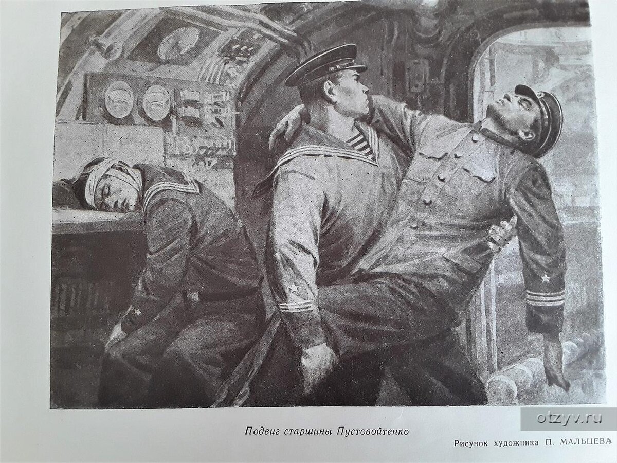 Подвиг Пустовойтенко