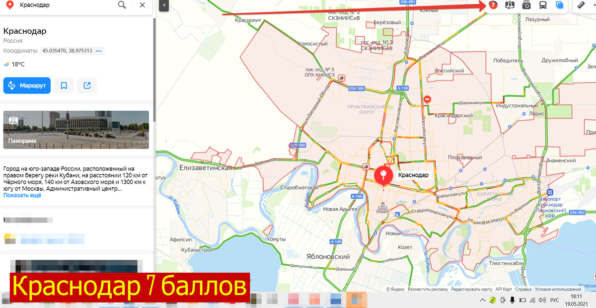 Вот стандартное состояние дорог в Краснодаре в среду в 18.11. Пробки 7 баллов