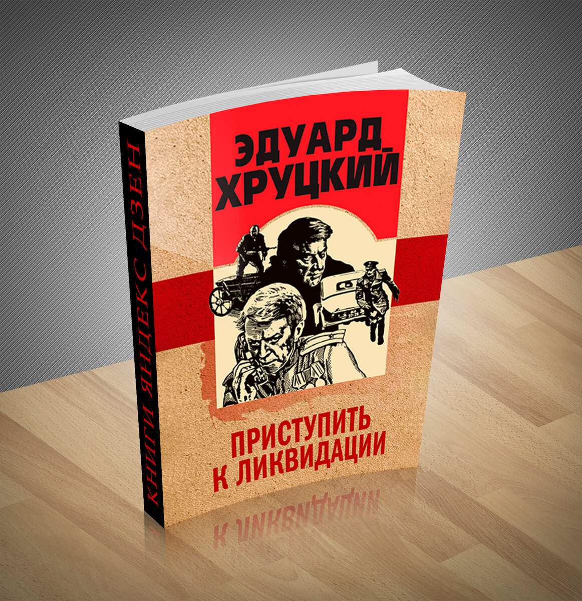 Высокий сборник