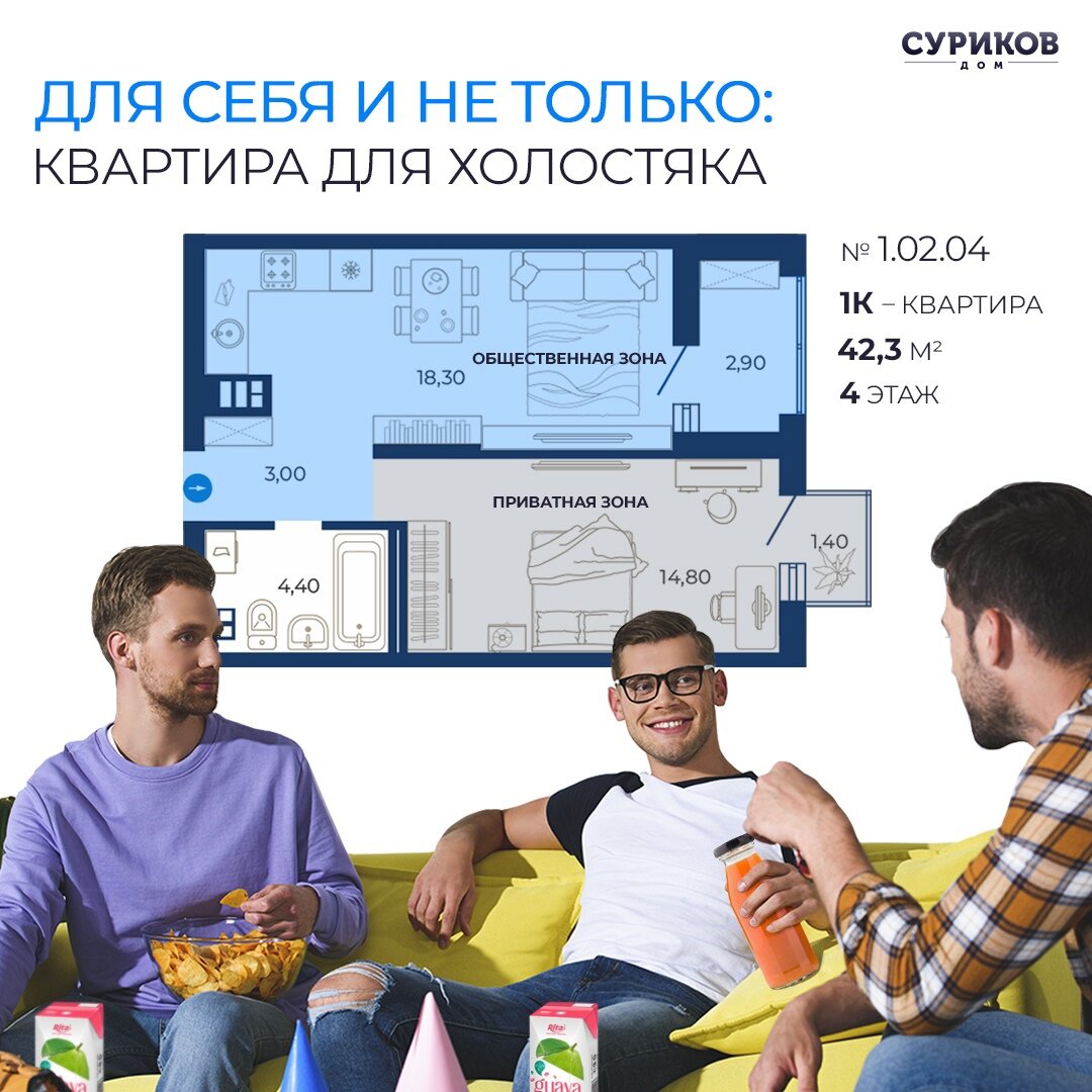 Для себя и не только: квартира холостяка | FORTIS Development | Дзен