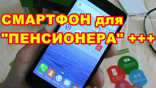 ОТЛИЧНЫЙ БЮДЖЕТНЫЙ СМАРТФОН ! Leagoo Kiicaa Power