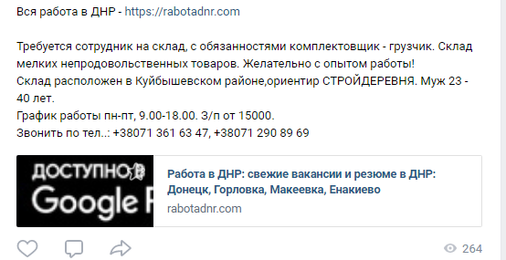 Грузчик за 15 000 рублей. Поэтому граждане ДНР едут в Москву, дабы убиваться и работать грузчиком, но хотя бы за 35 000 р и более (в разные интернет-магазины и другие вахты)