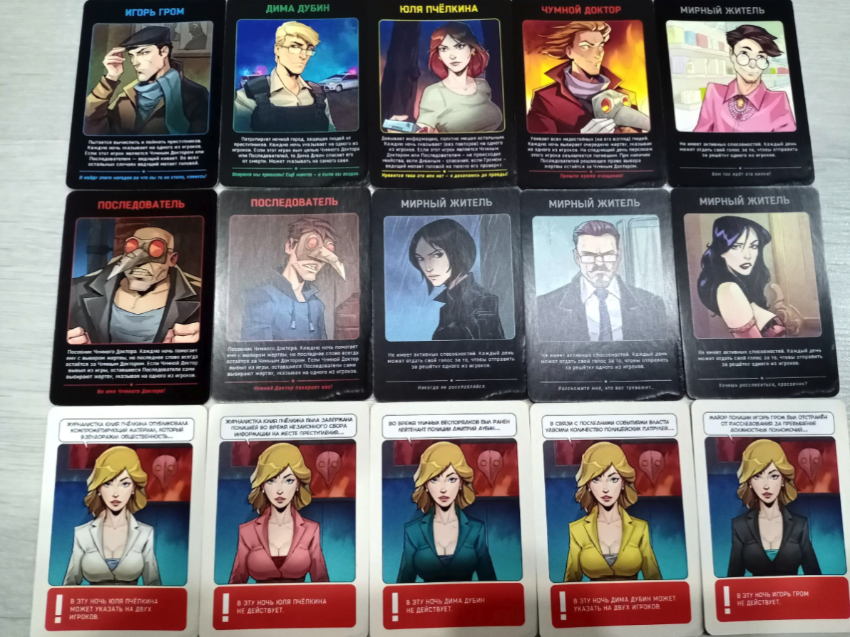 сколько мафии в игре мафия. карточная игра мафия большой город. карты мафия. сколько мафии в игре мафия. игра мафия вся семья в сборе персонажи.