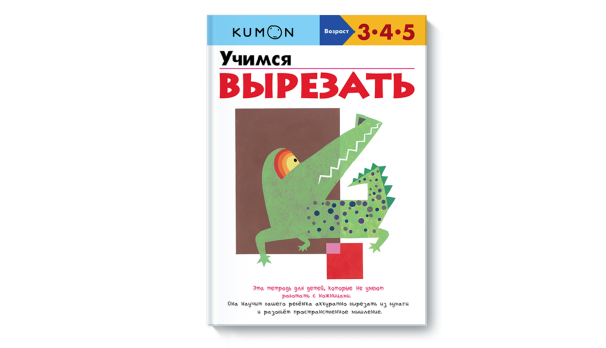 Учимся вырезать с детьми 2-3 лет (макеты для печати и готовые комплекты) |  Мамины кармашки | Дзен