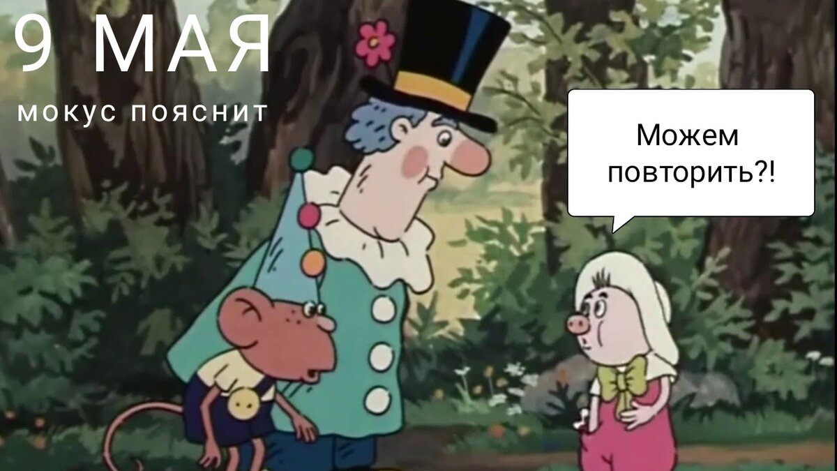 Ну ка поясни за что меня остановил. Фунтик и дядюшка мокус. Честно честно дядюшка мокус. Дядюшка мокус можно я кину. Дядюшка мокус а можно я кину в них грязью.