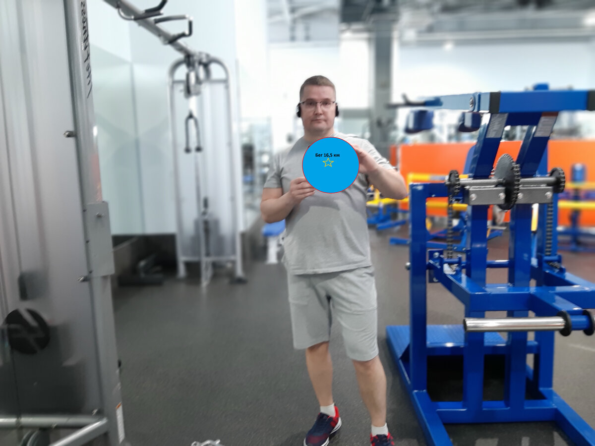 Бег 16,5 км