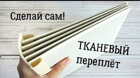 Анна Михеева: Скрапбукинг. Изысканные подарки своими руками