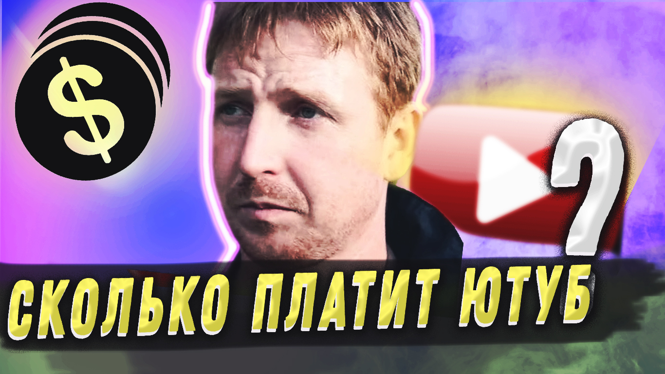 Мутные замуты ютуб лайф. Мутные замуты блоггер. мутные замуты live. мутный ютуб. мутный ютуб канал.