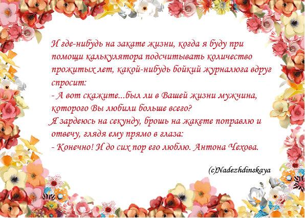 Текст и коллаж автора