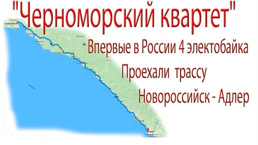 Белгород новороссийск расписание