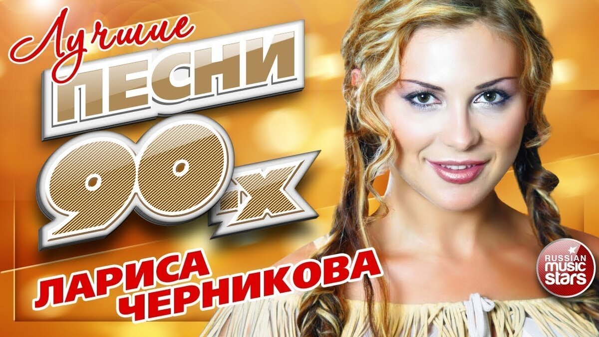 Топ 20 лучших песен