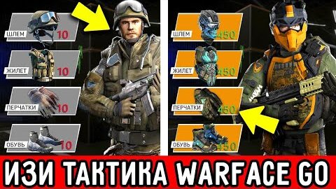 В игре Warface поменяли графику