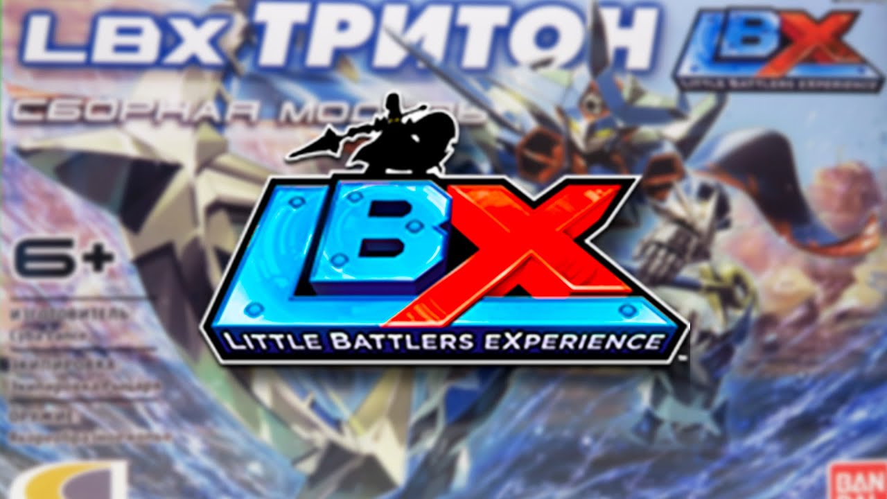 Робот Трансформер Lbx Битвы маленьких гигантов лбх Конструктор от Bandai