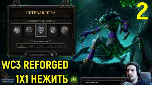 #2 МОЮ БАЗУ ДАВЯТ БАШНЯМИ - Warcraft 3 Reforged Undead / Варкрафт 3 Рефоржд нежить