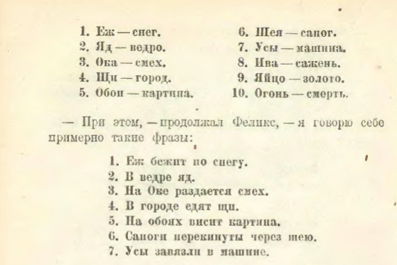 Как за один раз запомнить до 100 слов и назвать их в любом порядке. Малоизвестный алгоритм запоминания4