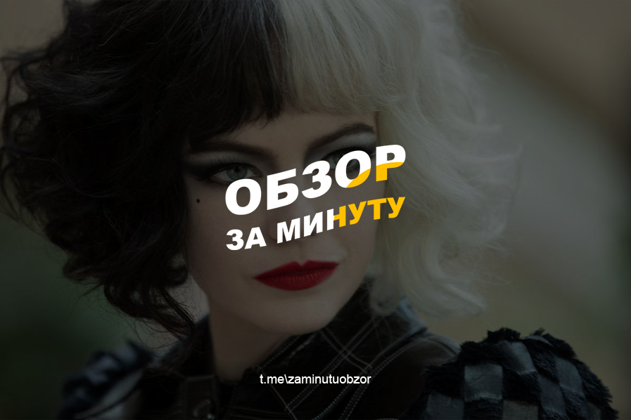 Реально за минуту...Читай давай!