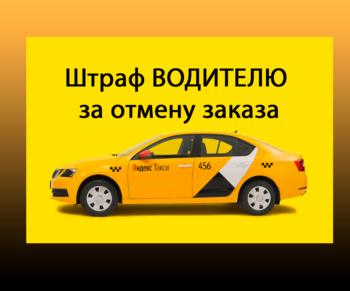критерии авто для работы в такси