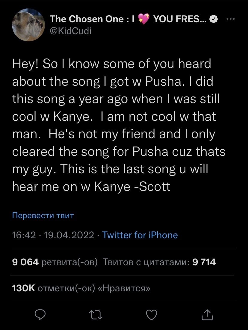 Привет! Я знаю, что некоторые из вас слышали о песне c Pusha T, я написал эту песню год назад, когда ещё братился с Канье, я больше не братуюсь с этим парнем, он мне не друг, и я написал песню для Pusha T, потому что он мой кореш. Это последняя песня которую вы услышите с Канье.