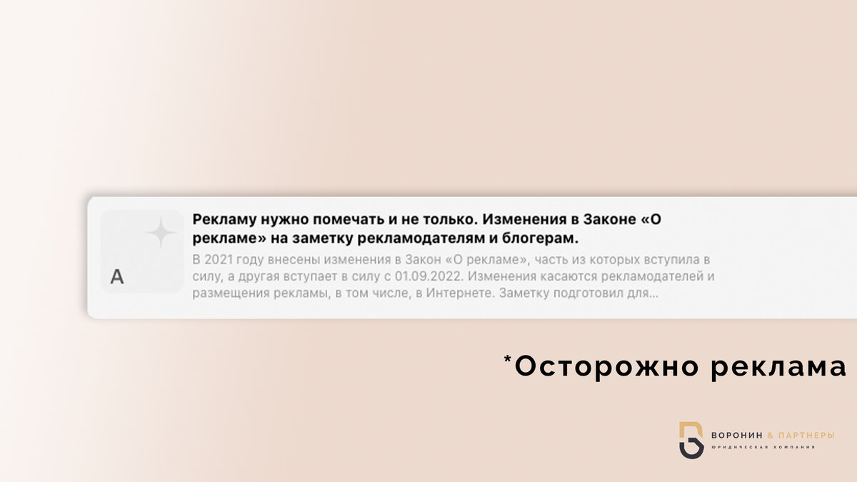 а вы бы как отметили рекламу в заметке про рекламу? :)