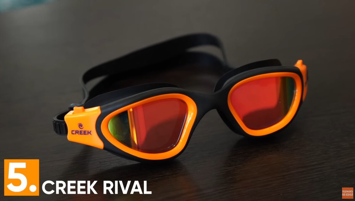 Очки Creek Rival
