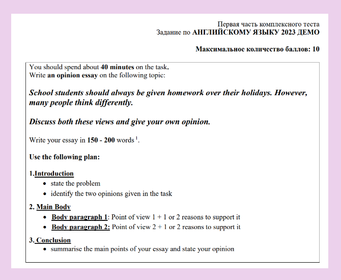 Как писать эссе по английскому в лицей ВШЭ в 10 и 11 классы? Пишем и ...