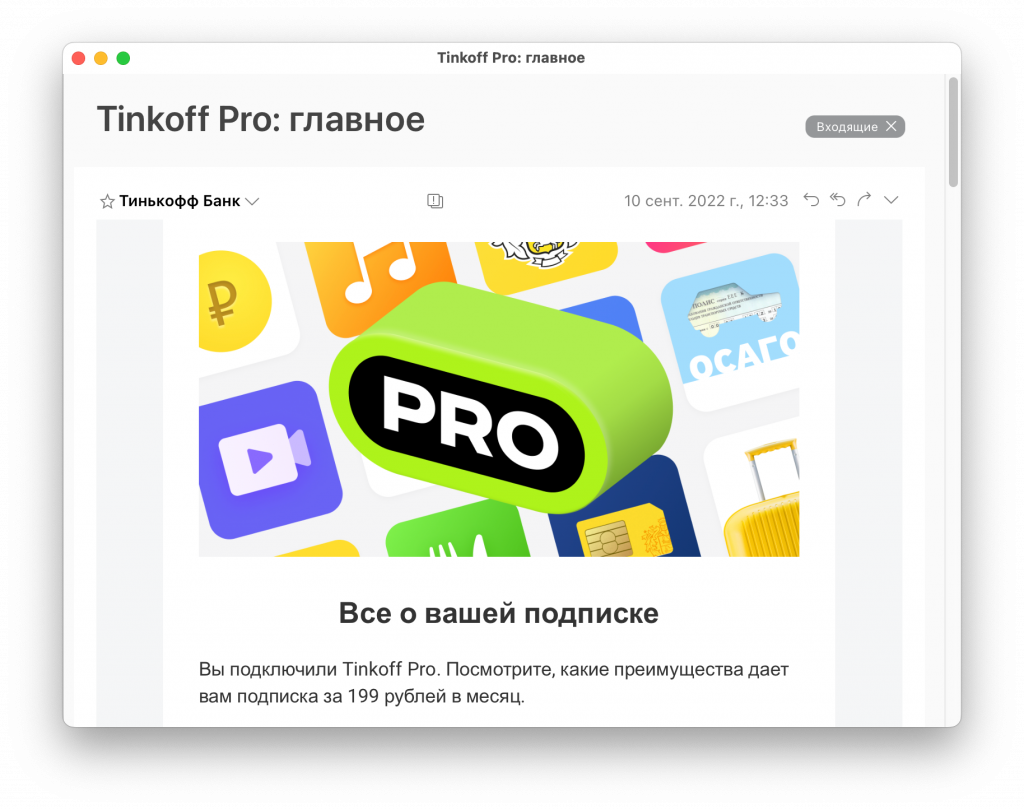    Тинькофф