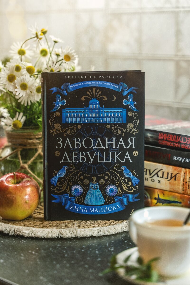 СЕНТЯБРЬСКИЕ НОВИНКИ от издательства «Азбука» | Буквоедка 📚 | Дзен