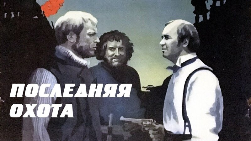Афиша фильма