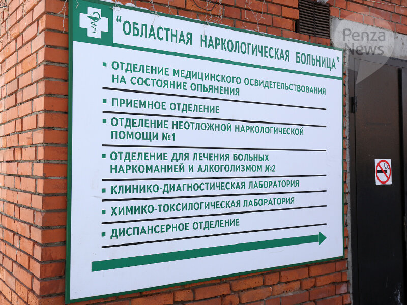 Областная наркологическая больница ул калинина 7 фото