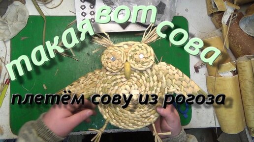 Потрясающая поделка из рогоза | Дом рукоделия. Handmade, дизайн и декор | ВКонтакте