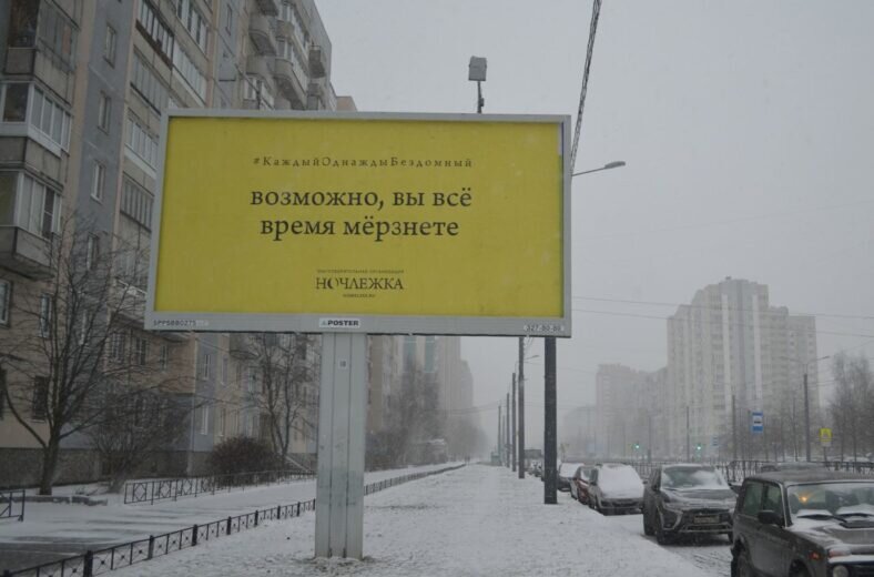 Фото предоставлено «Ночлежкой»