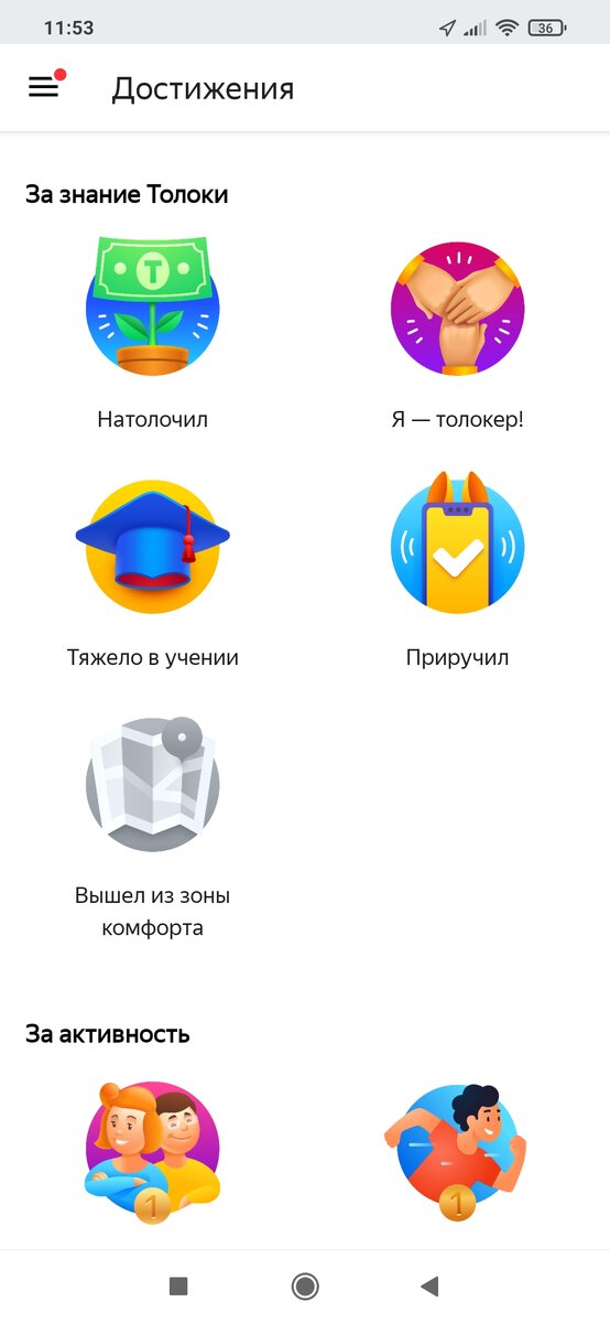 Наград много дают, только толка от них нет, но всё равно приятно. 