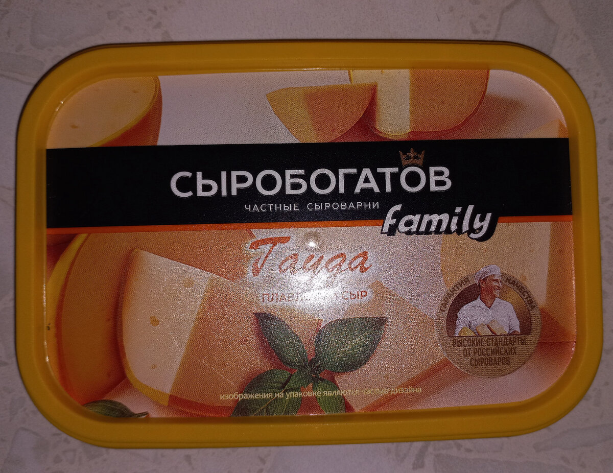 Сыробогатов