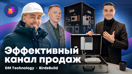 КАК РАБОТАТЬ С ПРОДАЖАМИ В b2b? #бизнес #застройщики #продажи #каналыпродаж #склад #складскиеостатки